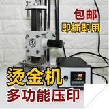 多功能手动烫金机 热压机