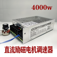 AD220inw 励磁直流电机调速器 4000w 工业用大功率