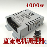 AD220Aint 永磁直流电机调速器 4000w