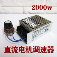 AD220A 永磁直流电机调速器 2000w