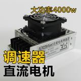 直流电机调速器 AD220Aint